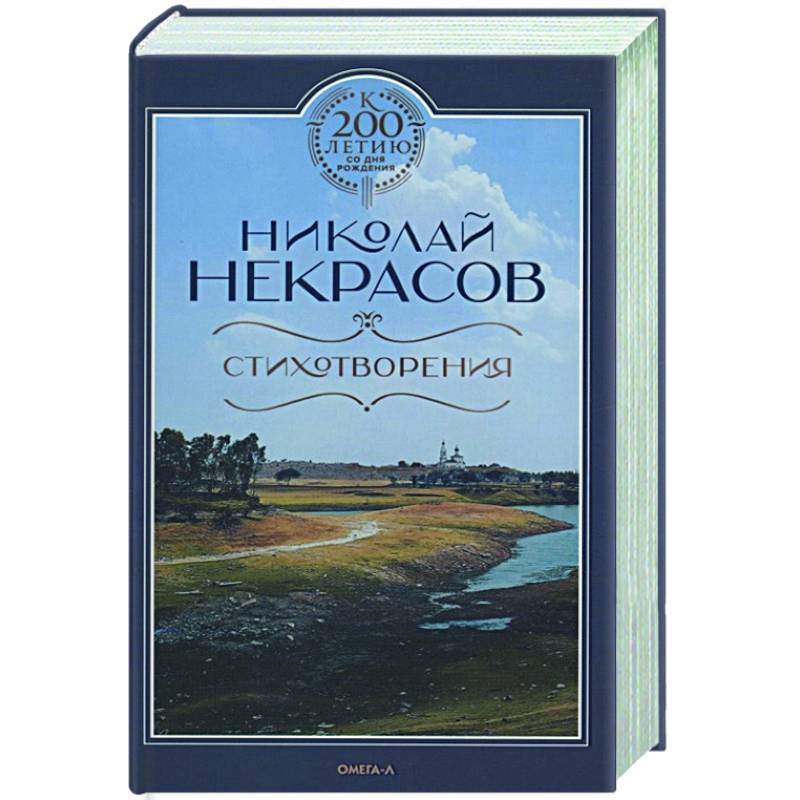 Стихотворения Стихотворения