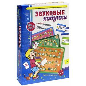 Звуковые ходунки.