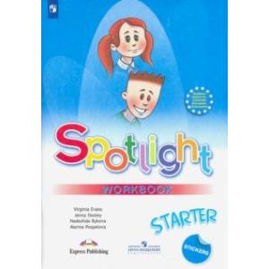 Английский язык. 1 класс. Рабочая тетрадь к учебнику для начинающих