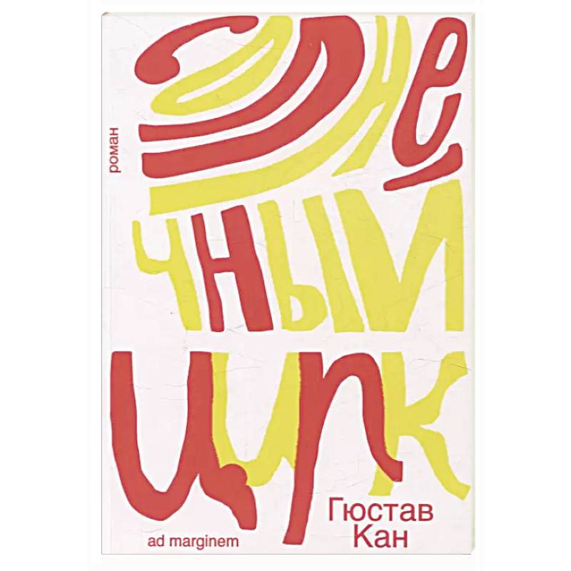 Солнечный цирк Солнечный цирк