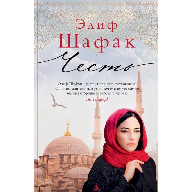 Честь Честь