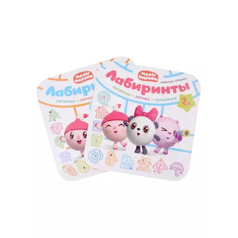 Малышарики. Лабиринты. Набор из 2 кн