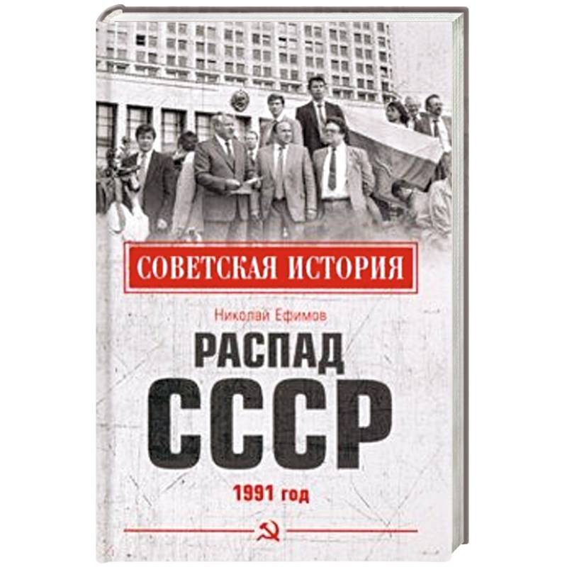 История Новой России Книга Купить