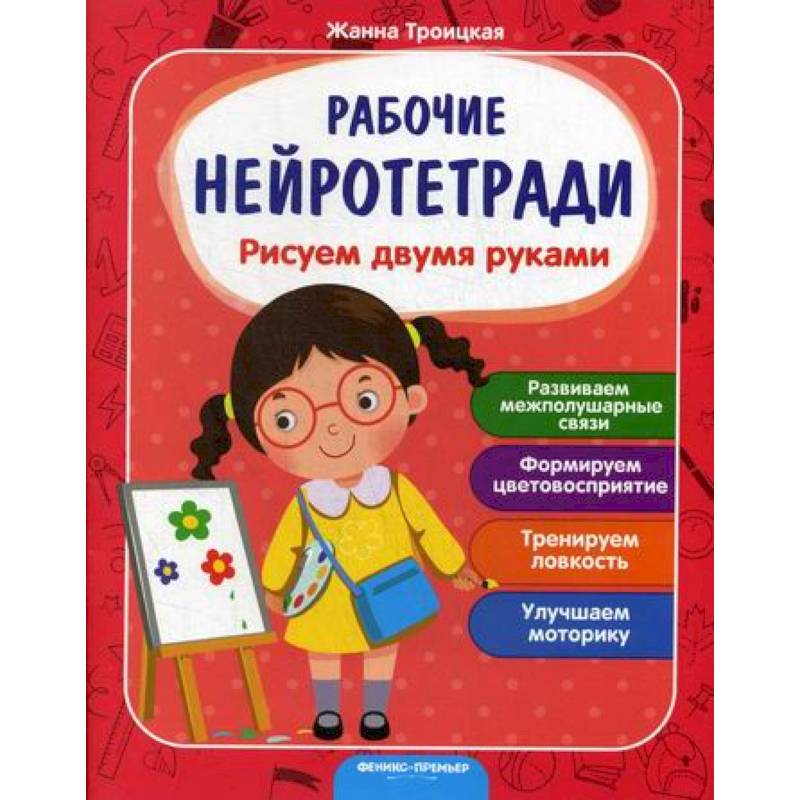 Рисуем двумя руками