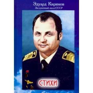 Стихи Стихи