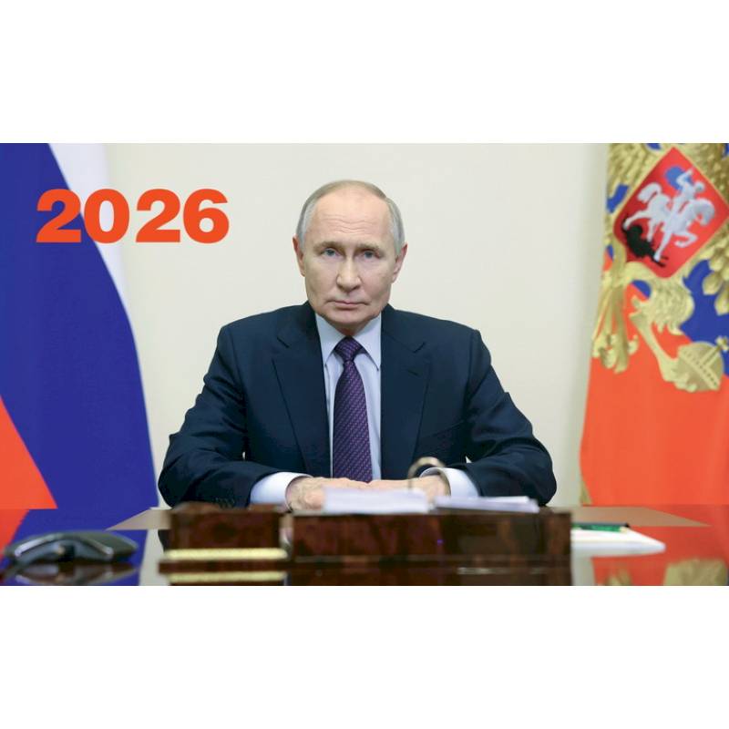 Календарь квартальный трехблочный 'Президент В.В. Путин' 2026