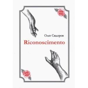 Riconoscimentо Riconoscimentо