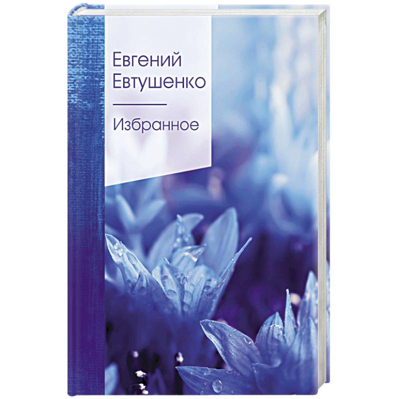 Избранное Избранное