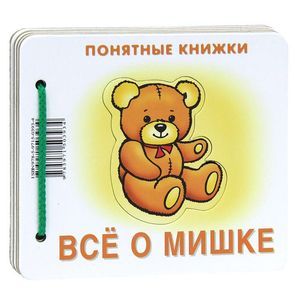 Все о мишке