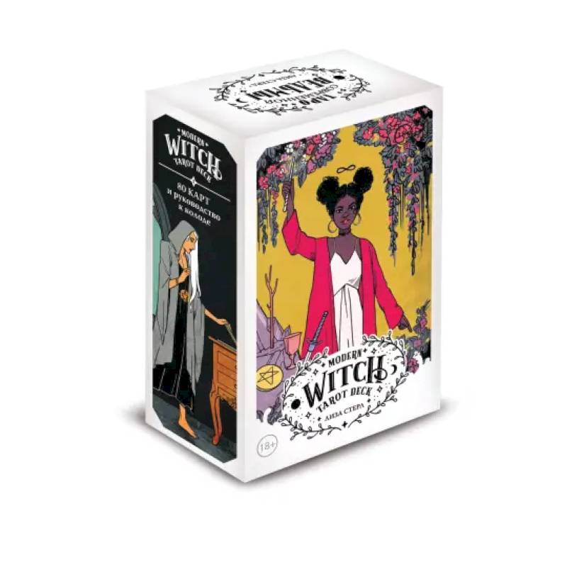Modern Witch Tarot Deck. Таро современной ведьмы. 80 карт и руководство к колоде