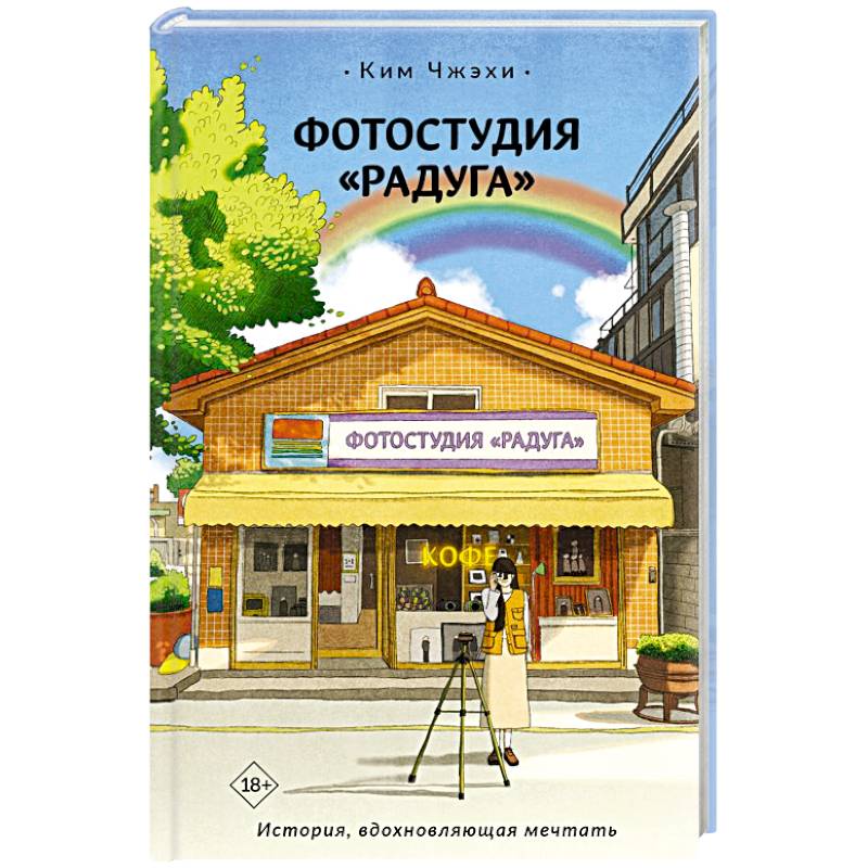 Фотостудия «Радуга» Фотостудия «Радуга»