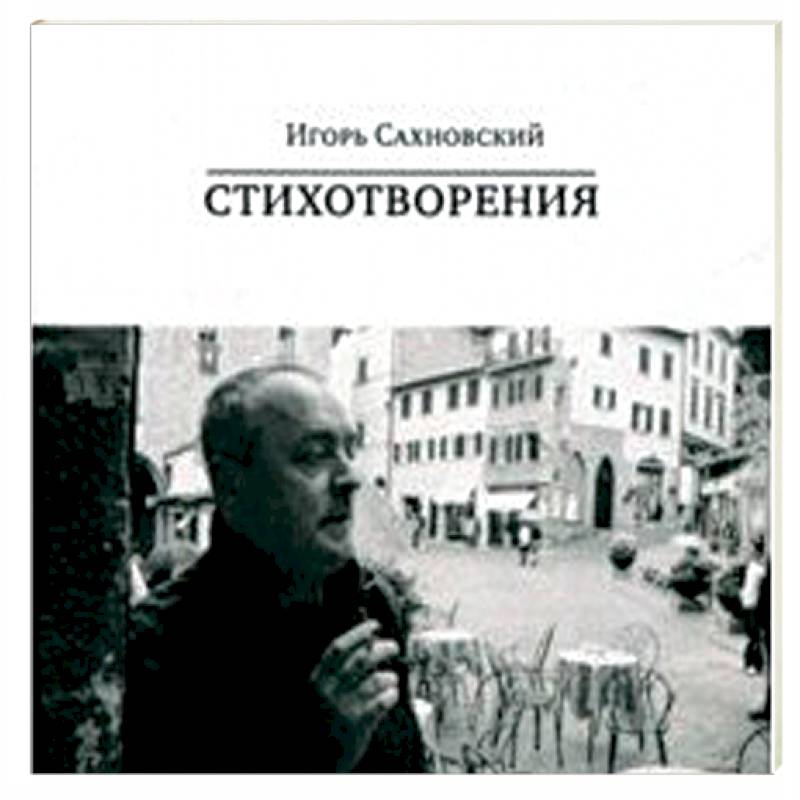 Стихотворения Стихотворения