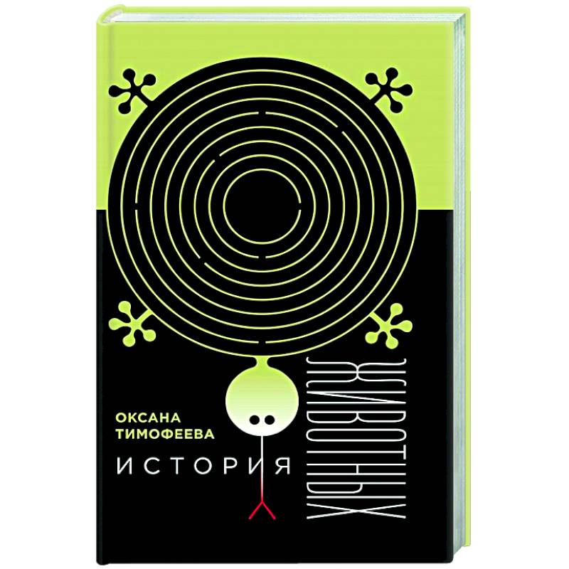 История животных