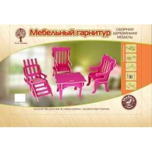 Сборная деревянная модель 'Мебельный гарнитур для отдыха'