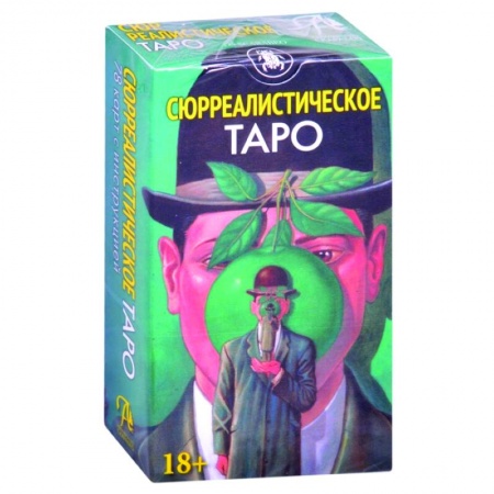 Гадание по картам Таро, книга Таро Сюрреалистическое купить по скидке