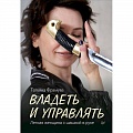 Деловое общение и этикет