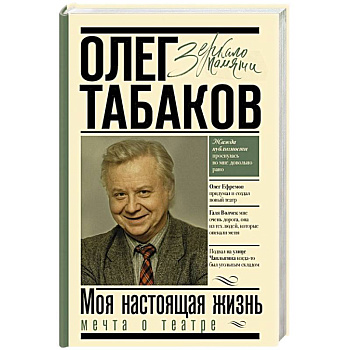 Мечта о театре: моя настоящая жизнь