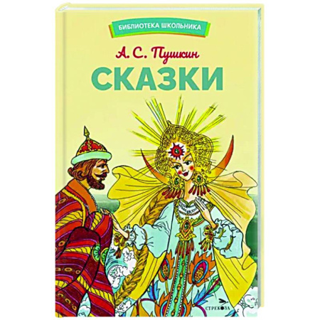 Сказки отечественных писателей, книга Сказки купить по скидке