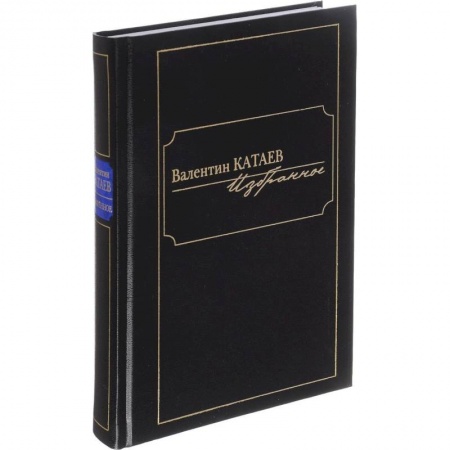 Русская поэзия, книга Избранное купить по скидке