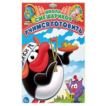 Шитье, рукоделие, кулинария, книга Учимся готовить купить по скидке