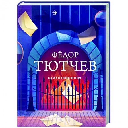 Русская поэзия, книга Стихотворения купить по скидке