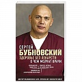 Массаж: лечебный, восточный