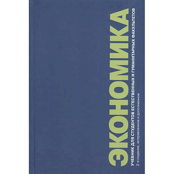 Общая геология: Учебник