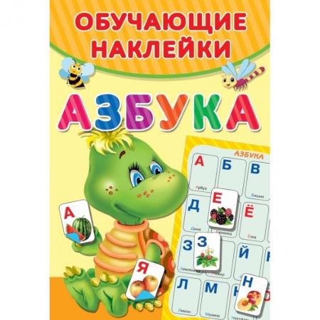 Развитие общих способностей, книга Азбука купить по скидке