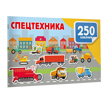 Спецтехника
