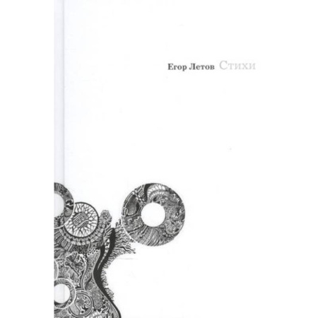 Русская поэзия, книга Стихи купить по скидке