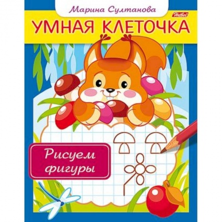 Письмо, мелкая моторика, книга Рисуем фигуры купить по скидке