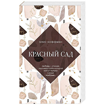 Улыбка Моны Лизы. Две истории о женских секретах (комплект из 2 книг)