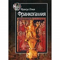Общие работы по истории средних веков Общие работы по истории средних веков