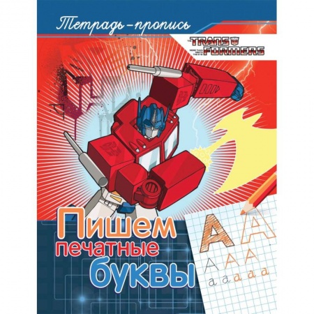 Книги для дошкольников (4-6 лет), книга Пишем печатные буквы. Пропись купить по скидке