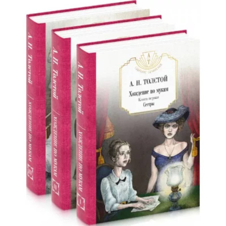 Русская классика, книга Собрание сочинений. Комплект из 3-х книг купить по скидке