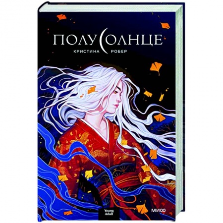 Русское фэнтези, книга Полусолнце купить по скидке