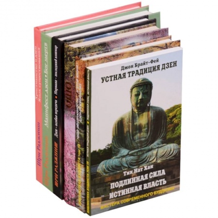 Эзотерические учения, книга Дзен в нашей жизни (комплект из 6 книг) купить по скидке