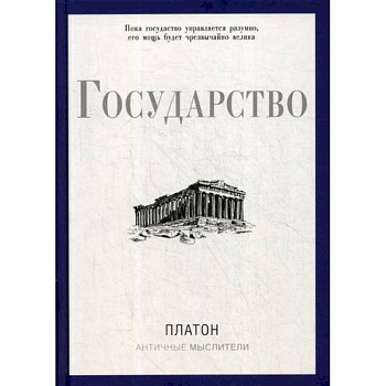 Государство