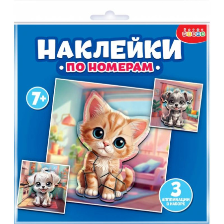 Аппликации и лепка, книга Аппликация наклейками по номерам. Мои питомцы купить по скидке