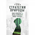 Ботаника