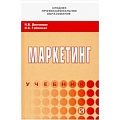Экономика. Управление. Бизнес Экономика. Управление. Бизнес