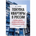Социология в бизнесе. Социальная сфера. Соционика