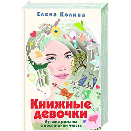 Русская современная проза, книга Книжные девочки купить по скидке