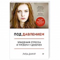 Психология