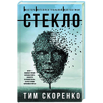 Стекло Стекло