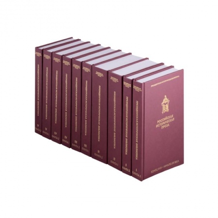 Классическая художественная проза, книга Российская историческая проза купить по скидке