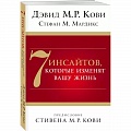 Психология