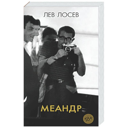 Другие биографии, мемуары, книга Меандр купить по скидке