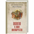 Италия