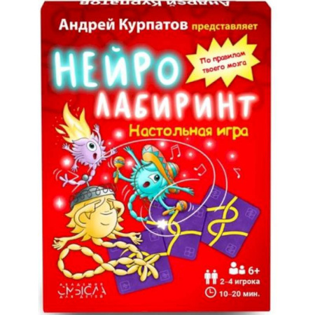 Игры на любой вкус, книга Нейролабиринт. Настольная игра купить по скидке